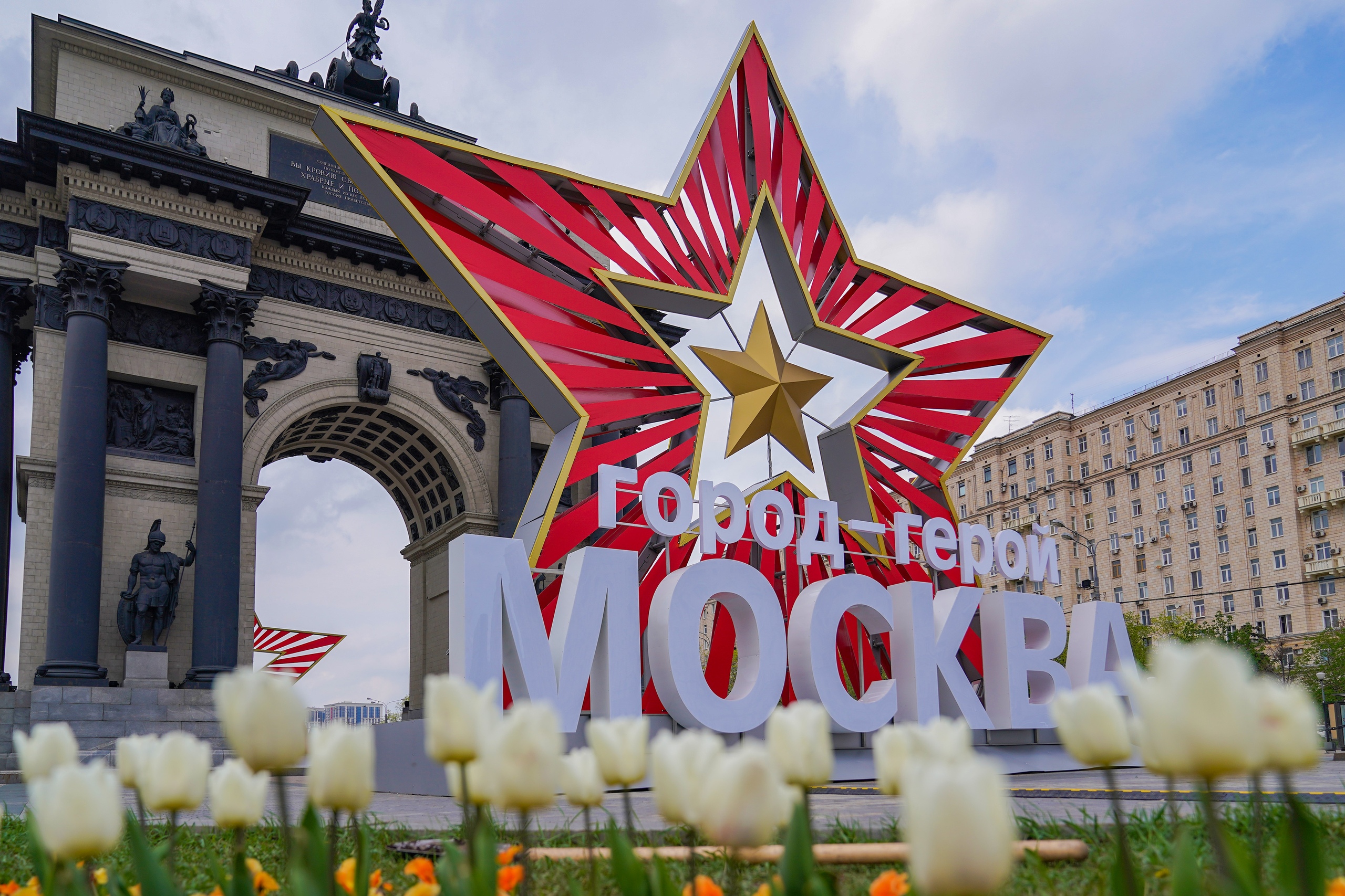 Москва к 9 мая